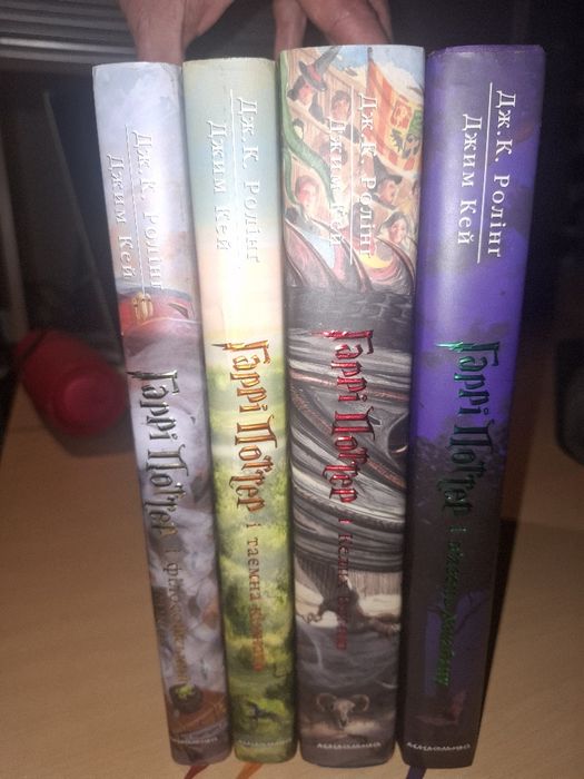Книжки Гарри Поттер