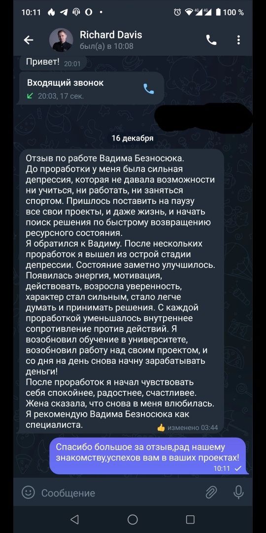 Психолог,психосоматика,гипнокоучинг