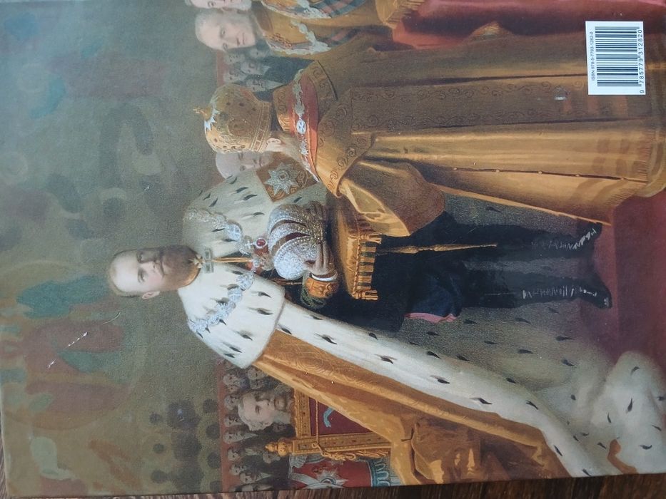 Книга Россия державная