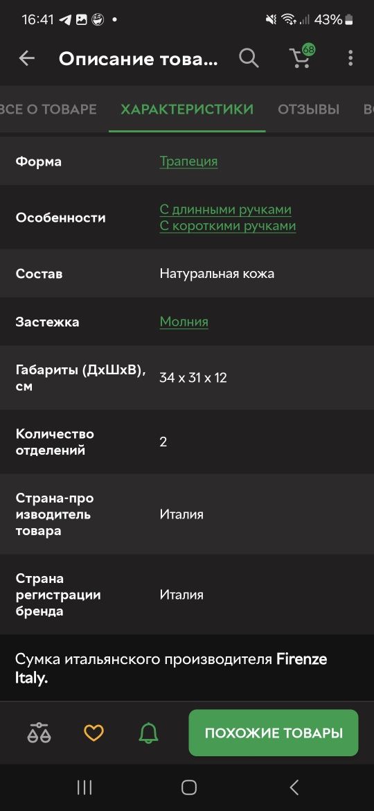 Сумка-шоппер женская Firenze F-IT-1041W Белая