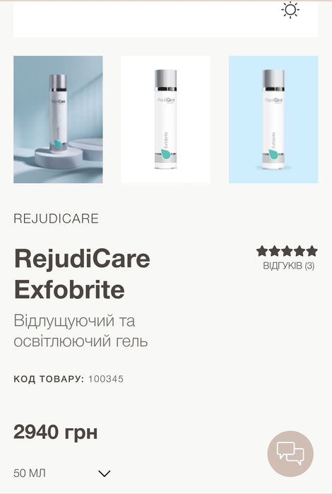 Сиворотка для сяйва обличчя Rejudicare Exfobrite