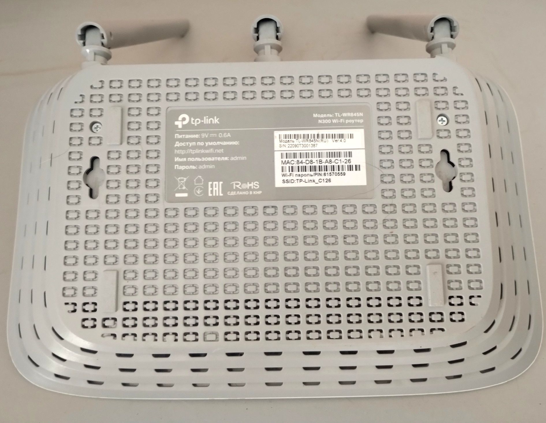 Роутер Tp-Link TL-WR845N