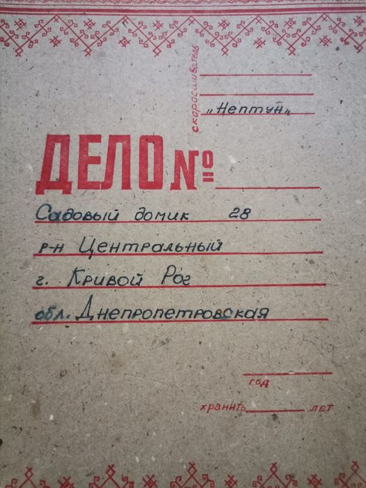 Дачный Участок район Макулана