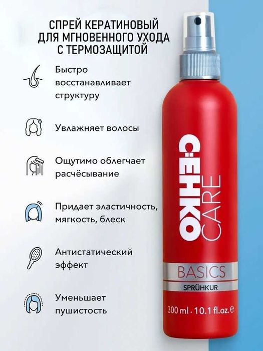 Спрей C:EHKO Basics Line Spruhkur термозахист для миттєвого догляду