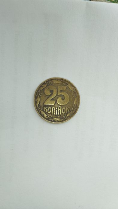 Копійка, монети ...