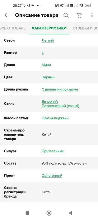 Сцены SHEIN розмір L