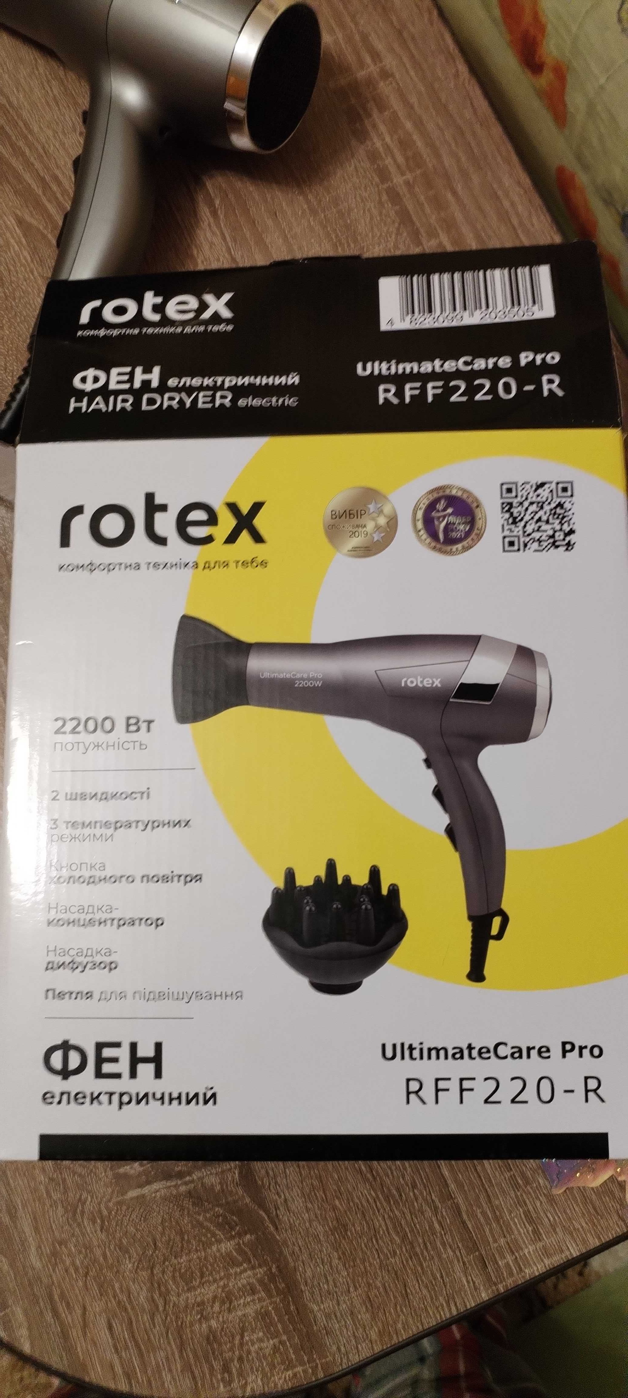 Фен Rotex RFF220-R