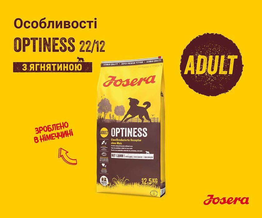 JOSERA Optiness 12,5кг Корм для собак. Йозера Оптінес, Оптинес