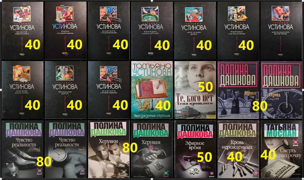 Д3 Комплект детективов. Читайте описание.