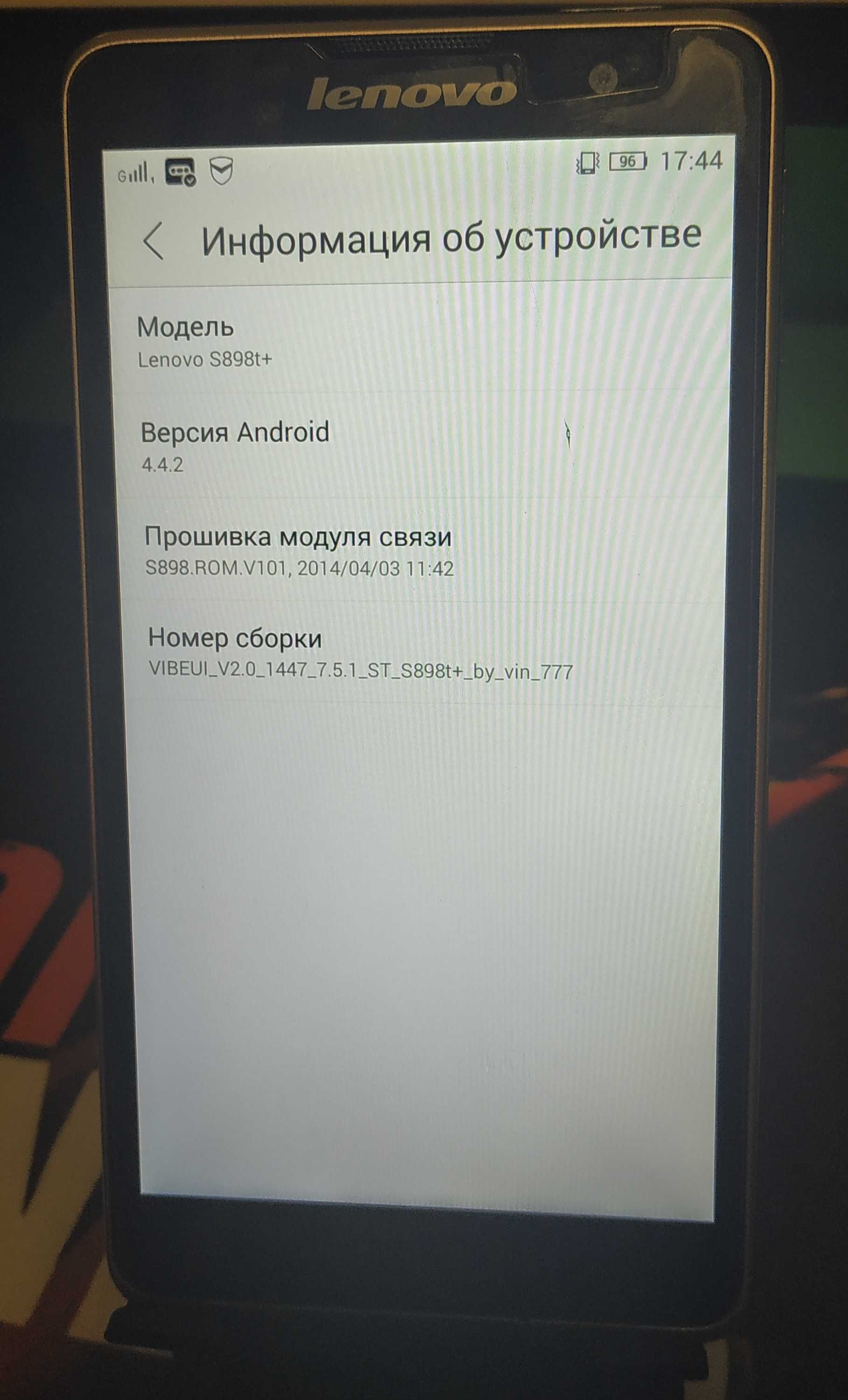 Смартфон Lenovo S898T+