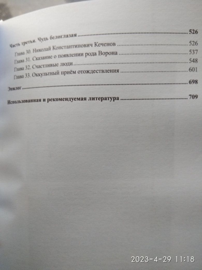 Г.А.Сидоров т. 3 ( серия книг)