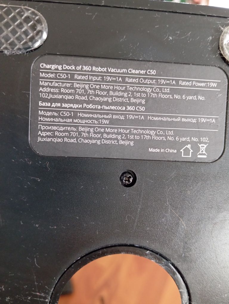 Robot sprzątający 360 C50
