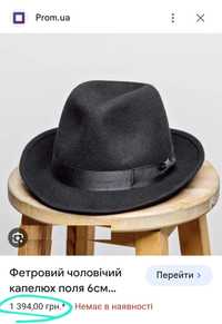 Новий Вінтажний вовняний фетровий капелюх ссср мужская шляпа