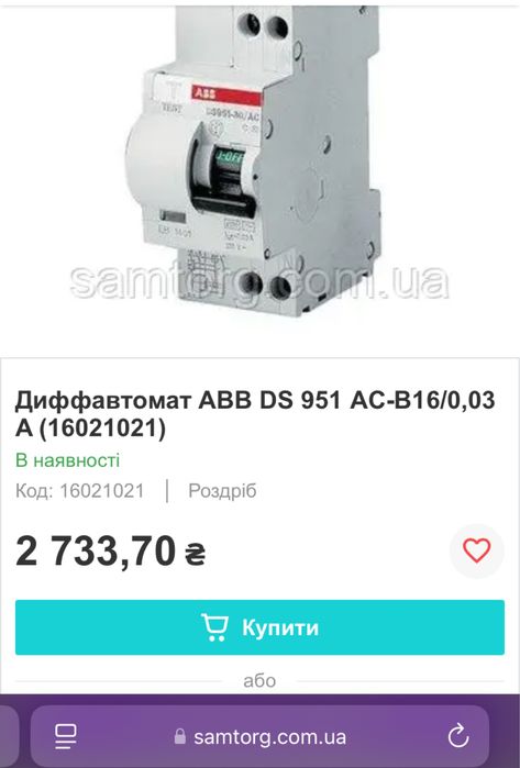 Дифавтомат ABB DS 951 AC-B16/0,03A