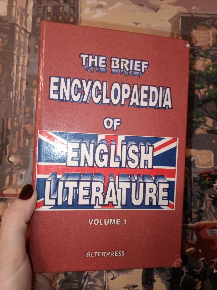 The brief encyclopedia of English literature. Volume 1. Енциклопедія