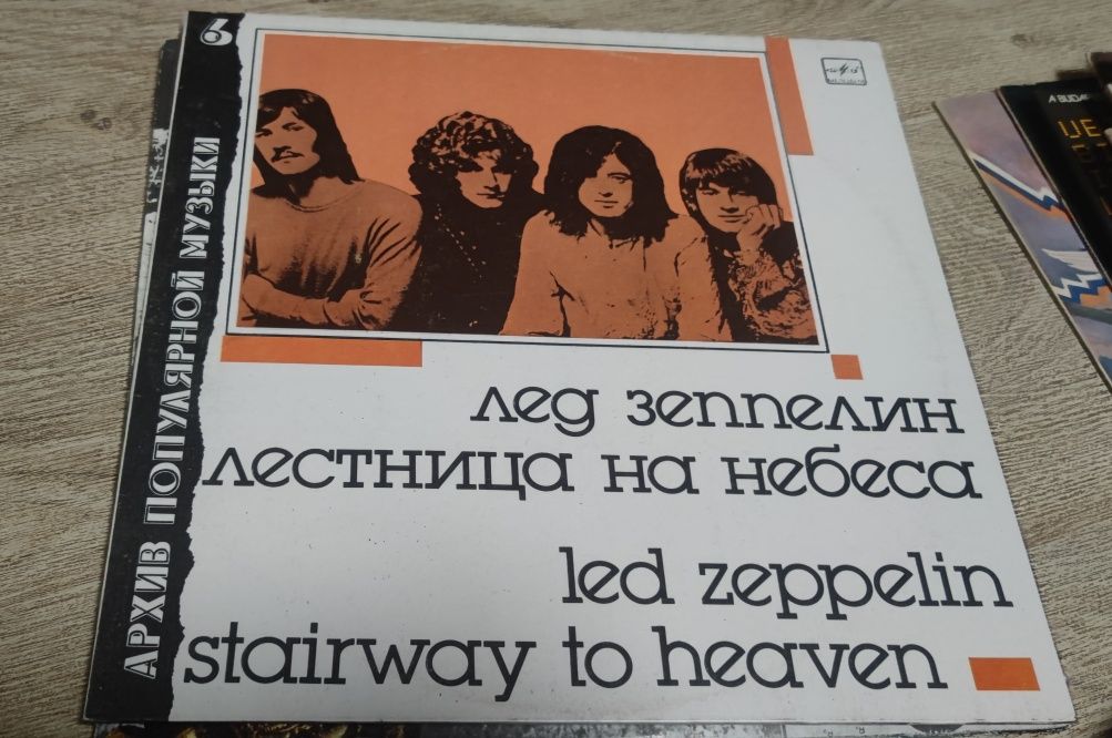 Вінілова платівка гурту Led Zeppelin. Stairway to heaven.