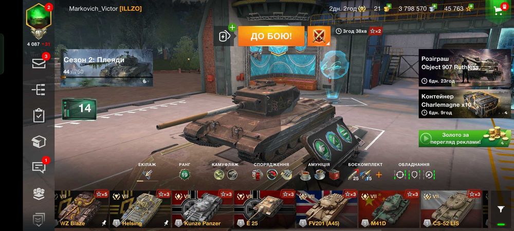 Продам акаунт срочно