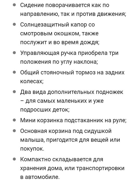 Триколісний велосипед з ручкою