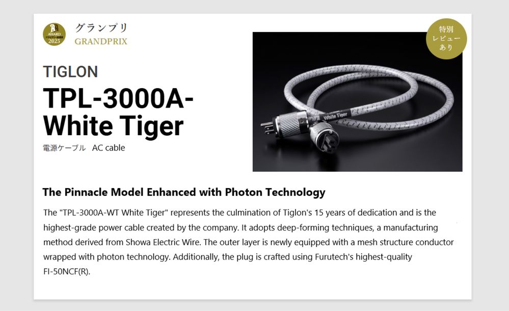 Tiglon Kabel zasilajacy TPL-3000A-WT