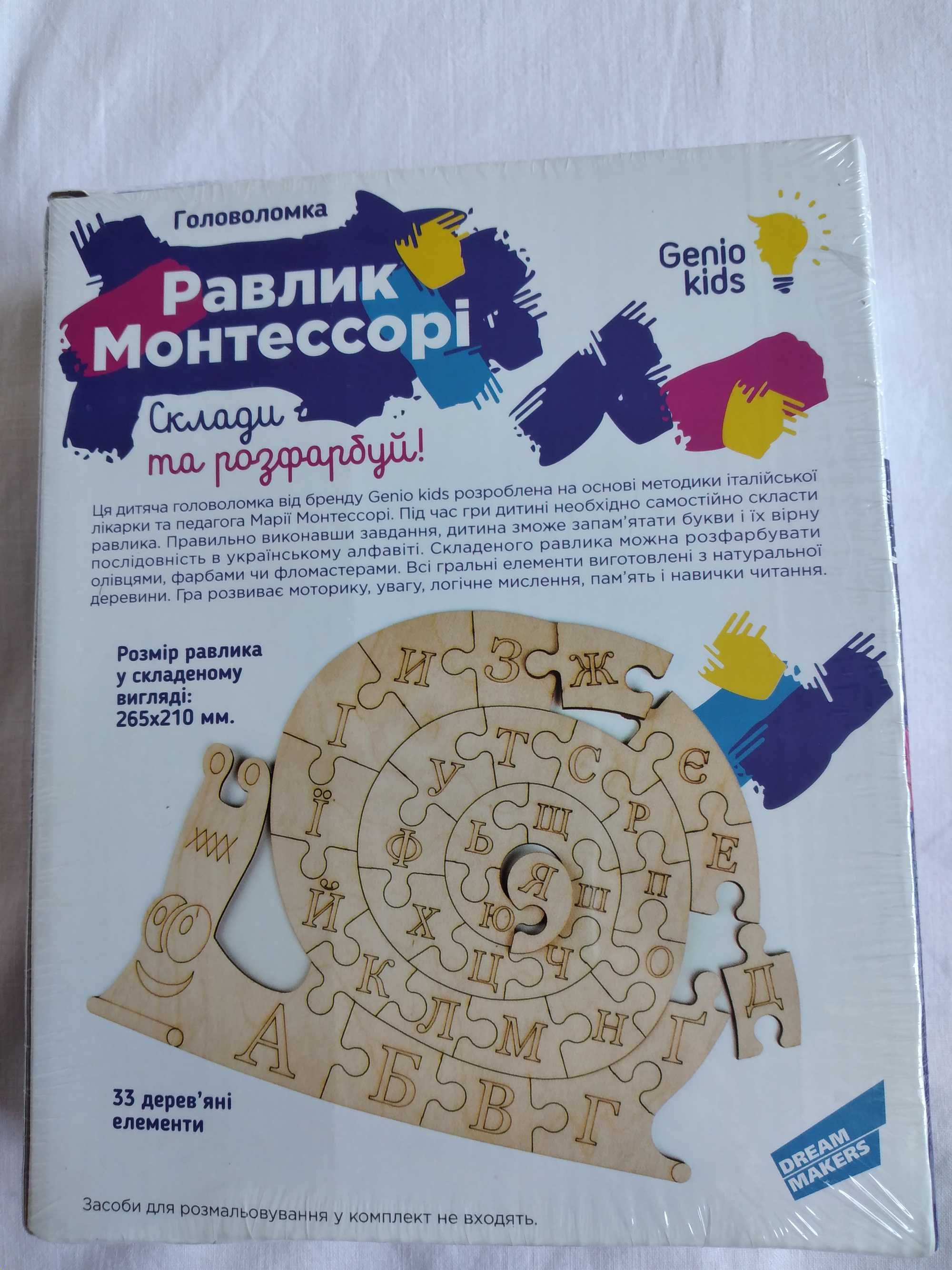 Новая Головоломка Улитка Монтессори Genio Kids Равлик Монтессорі