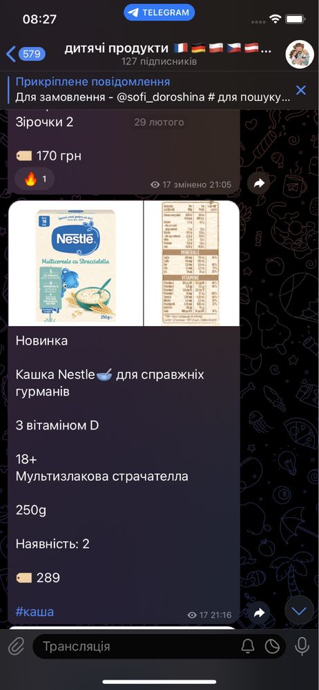 Hipp gerber nestle каша детская прямые поставки франция