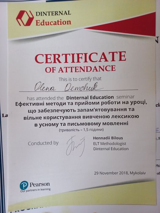 Репетитор англійської мови онлайн для дорослих та дітей
