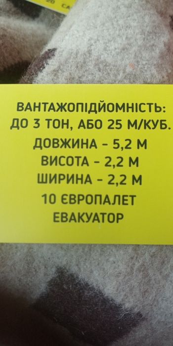 Вантажні перевезення  Рожище