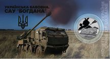 САУ Богдана Українська бавовна