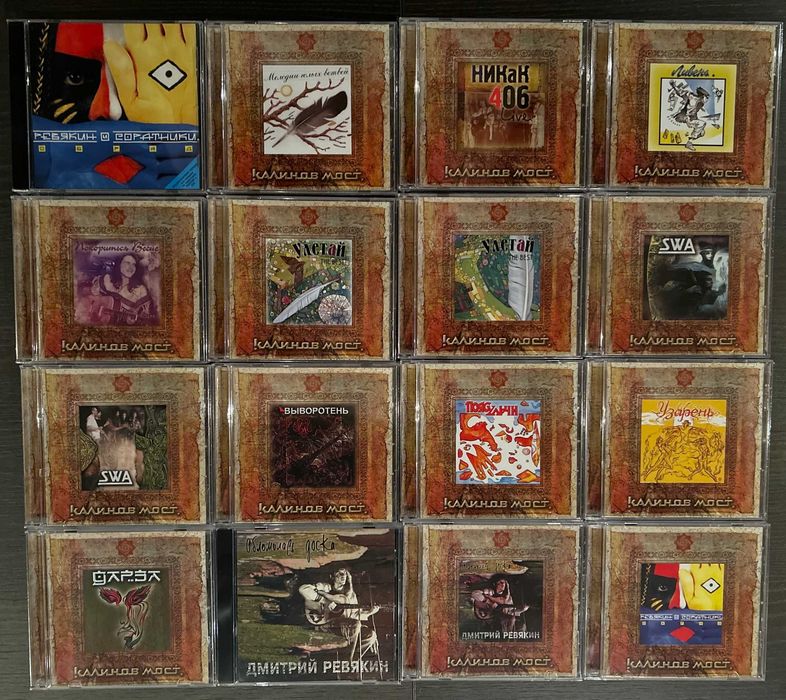 Найкращі альбоми Калинов Мост на СД (нові, запечатані)