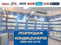 Распродажа кондиционеров 7 9 12 18 24 (опт склад)