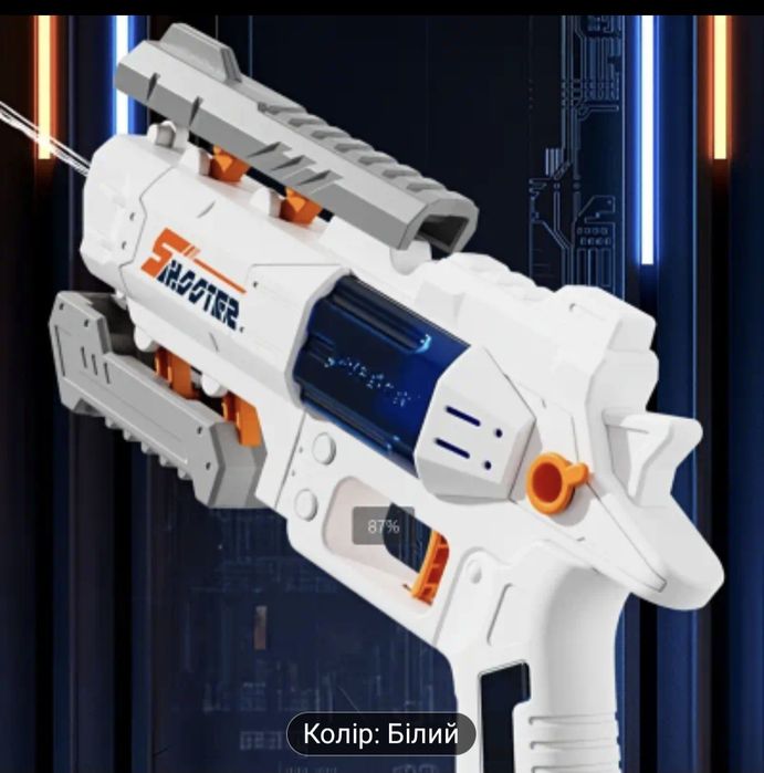 Пістолет-генератор для водної гри