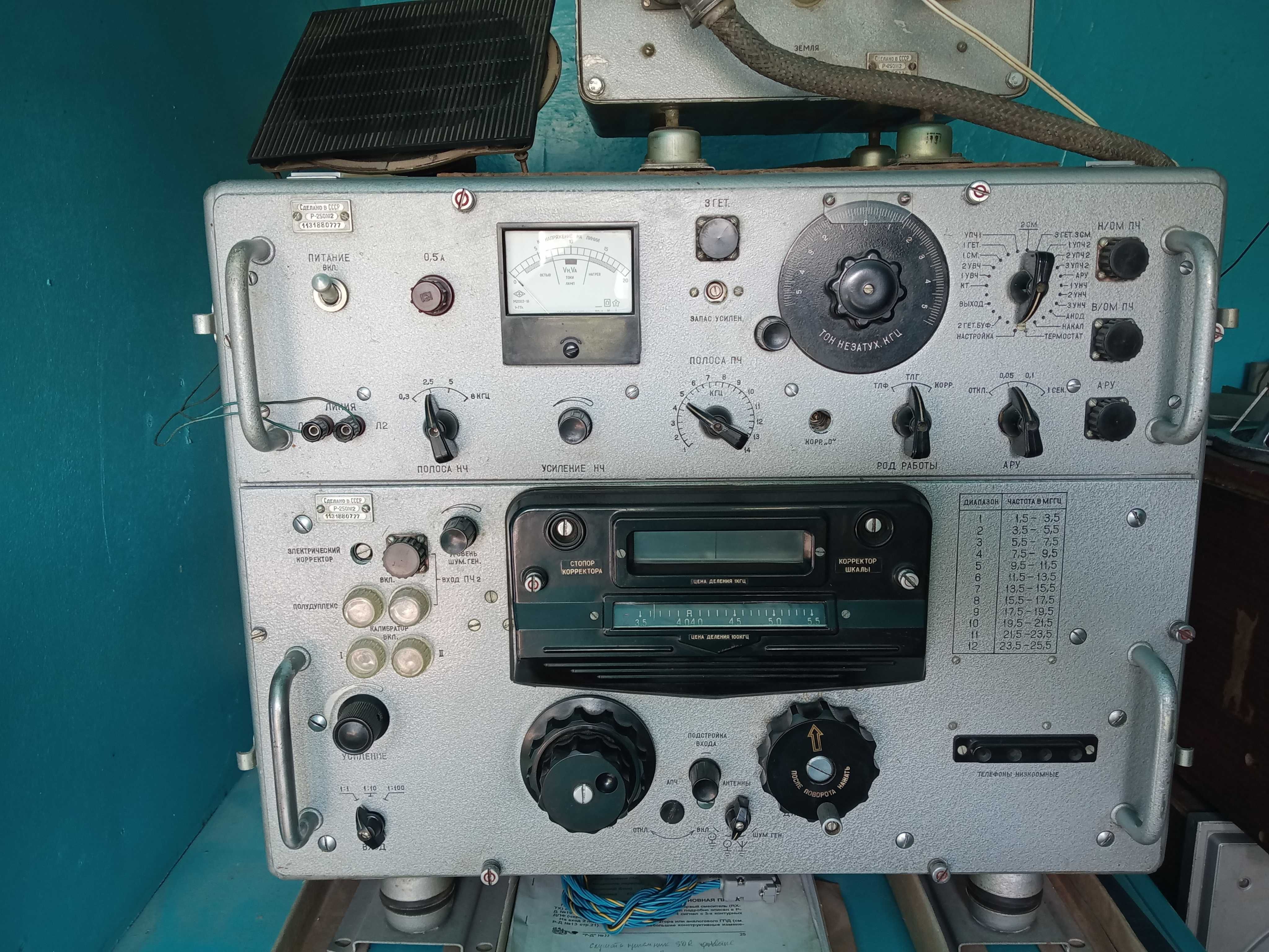 Радиоприемник Р-250М2