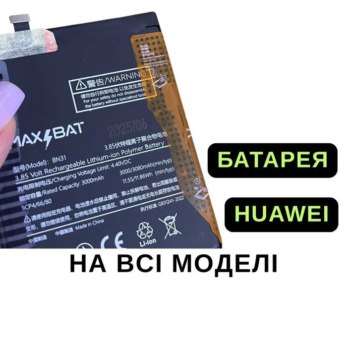 Акумулятор Honor Батарея Huawei P Smart ГАРАНТІЯ 12 місяців, СВІЖІ