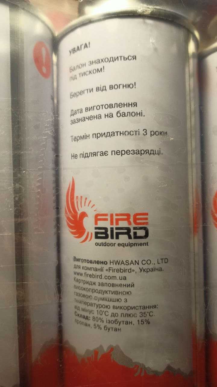 Баллон газовый FireBird 220 грам (цанговый)