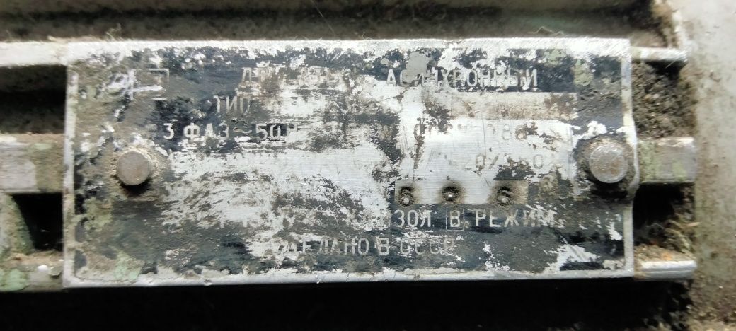 Двигуни під точило