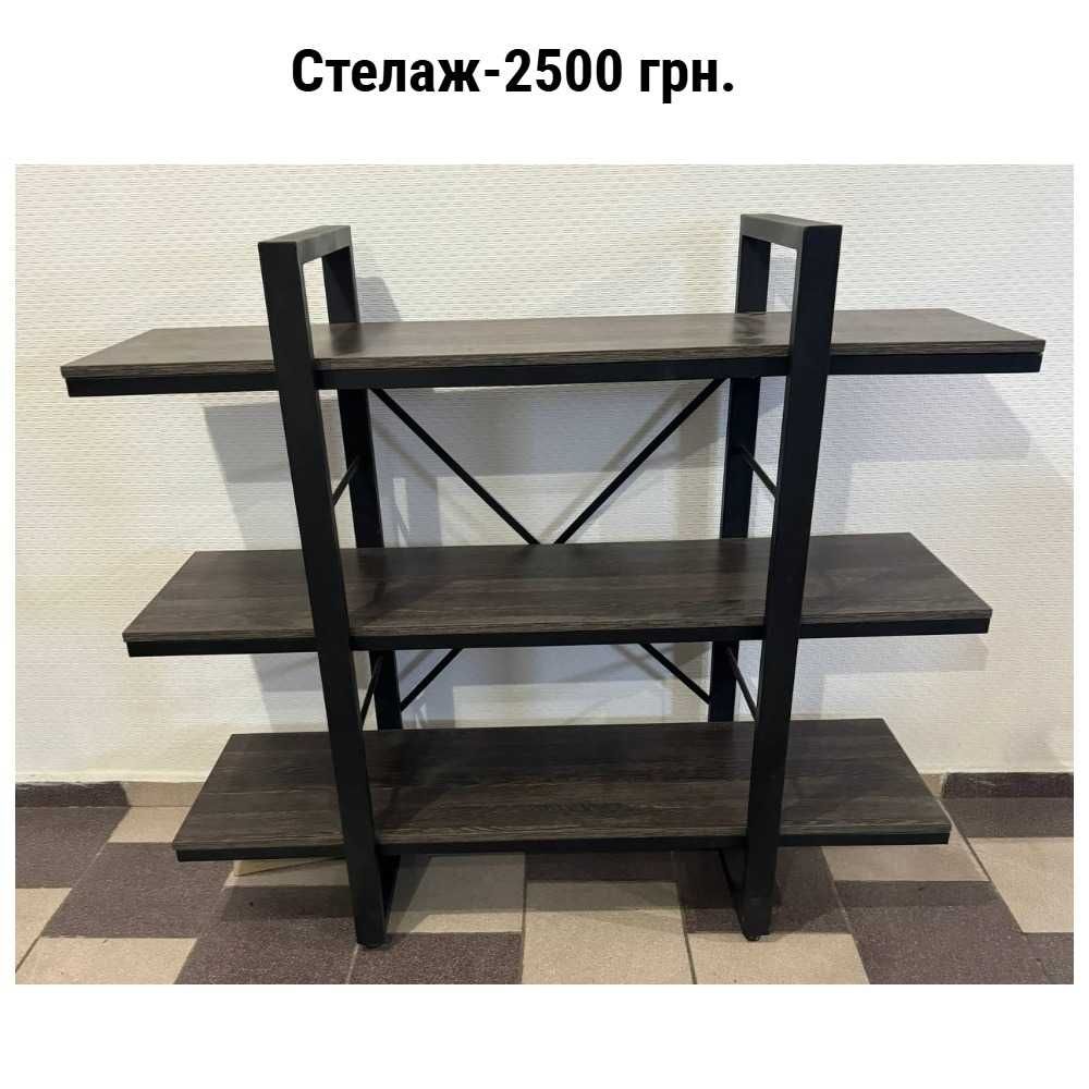 Розпродаж: комод,тумби під ТВ,стелаж,столи,тумби,стелажі вітринні