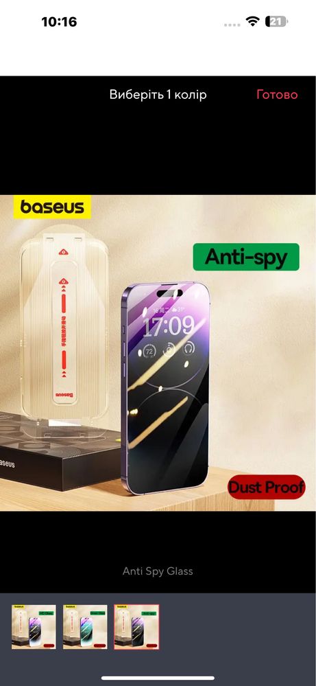 Захисне скло Baseus для iPhone 15 pro