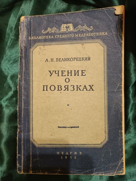 Книги з медицини