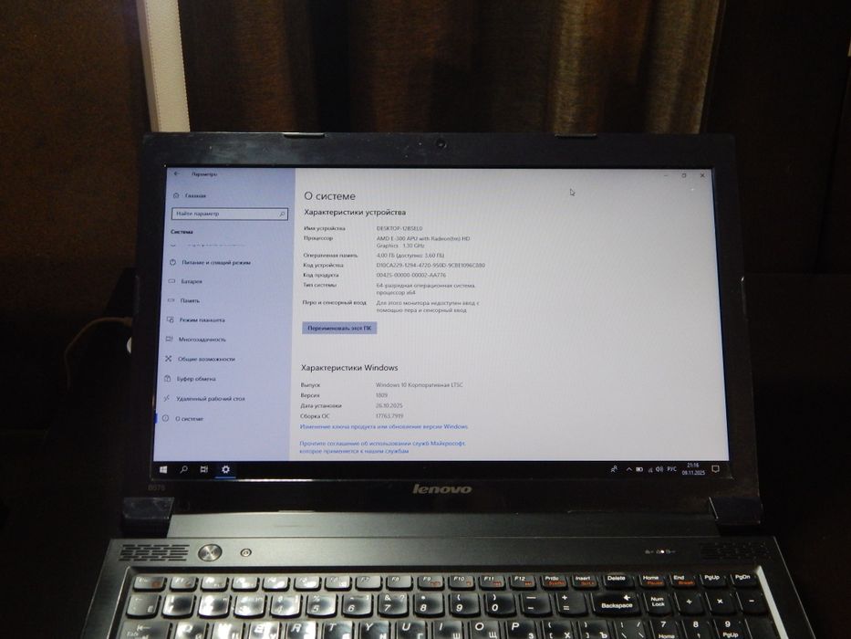 Ноутбук Lenovo B575