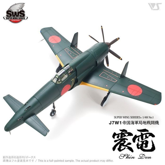 Zoukei-Mura SWS4801 J7W1 "Shinden" 1/48