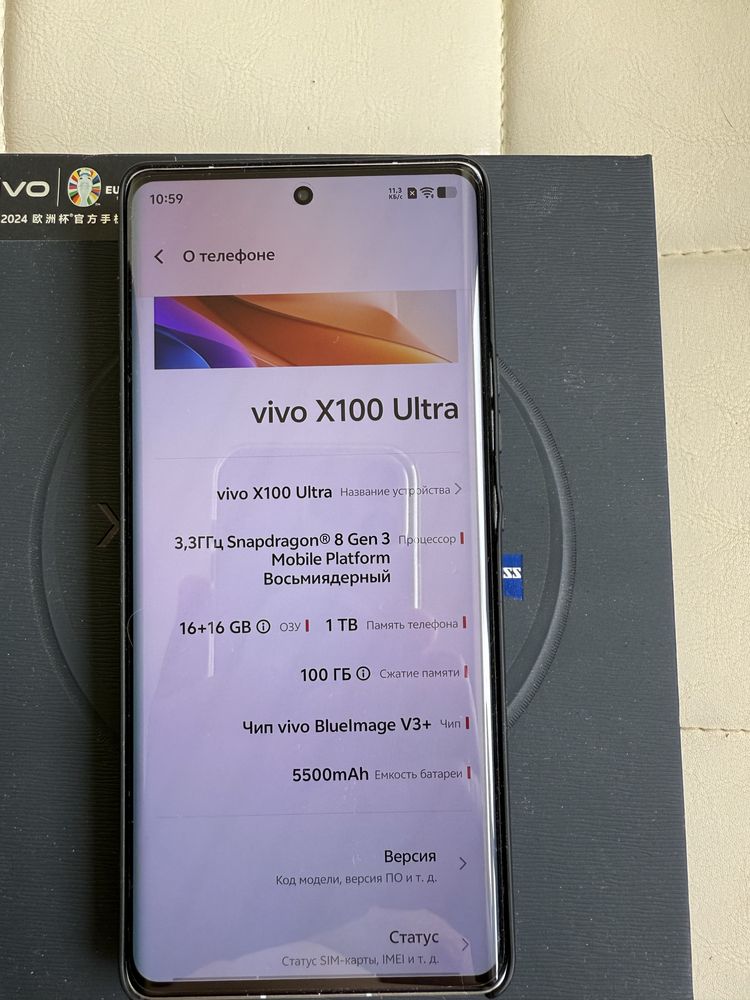Телефон VIVO X100 Ultra