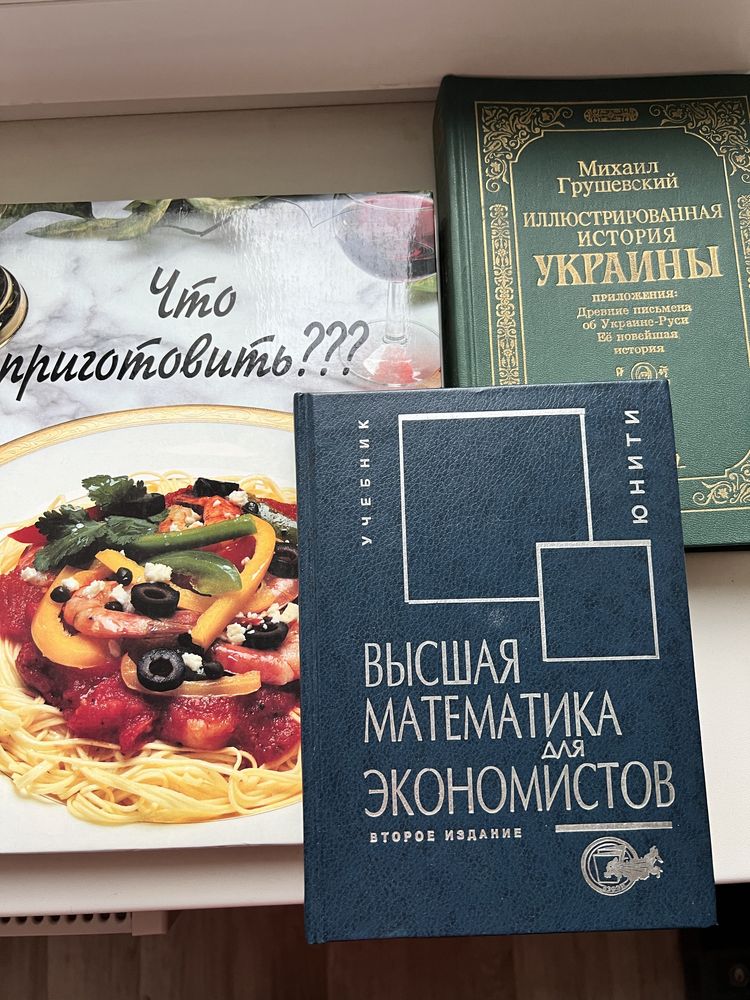 Восточные сладости,США, История Украины, 50 оттенков серого