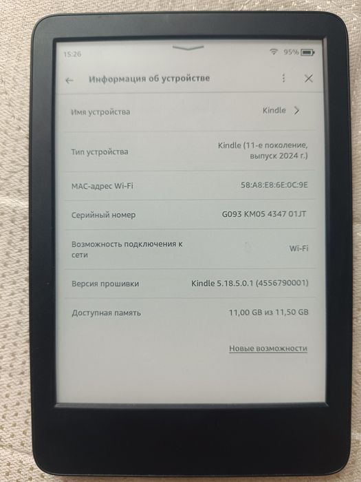 Amazon Kindle 11th, 2024 16GB Ad-free