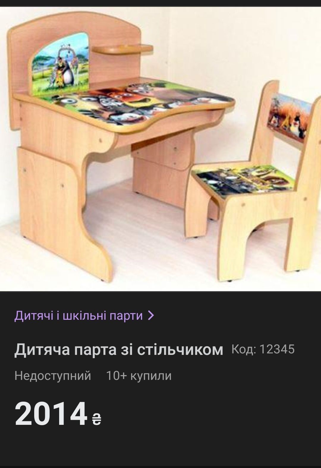 Детская парта стол с стульцем