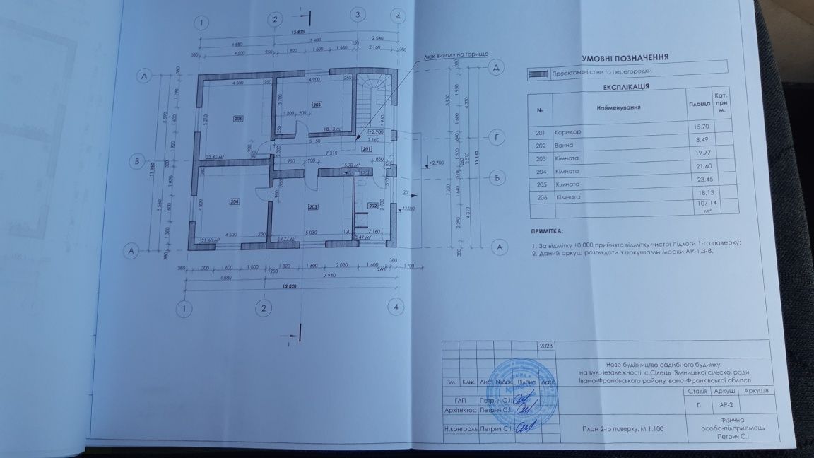 Незавершене будівництво. 18 км до Івано-Франківська. Документи.15 сот.