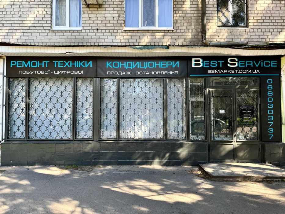 Чистка, заправка, ремонт  кондиціонерів