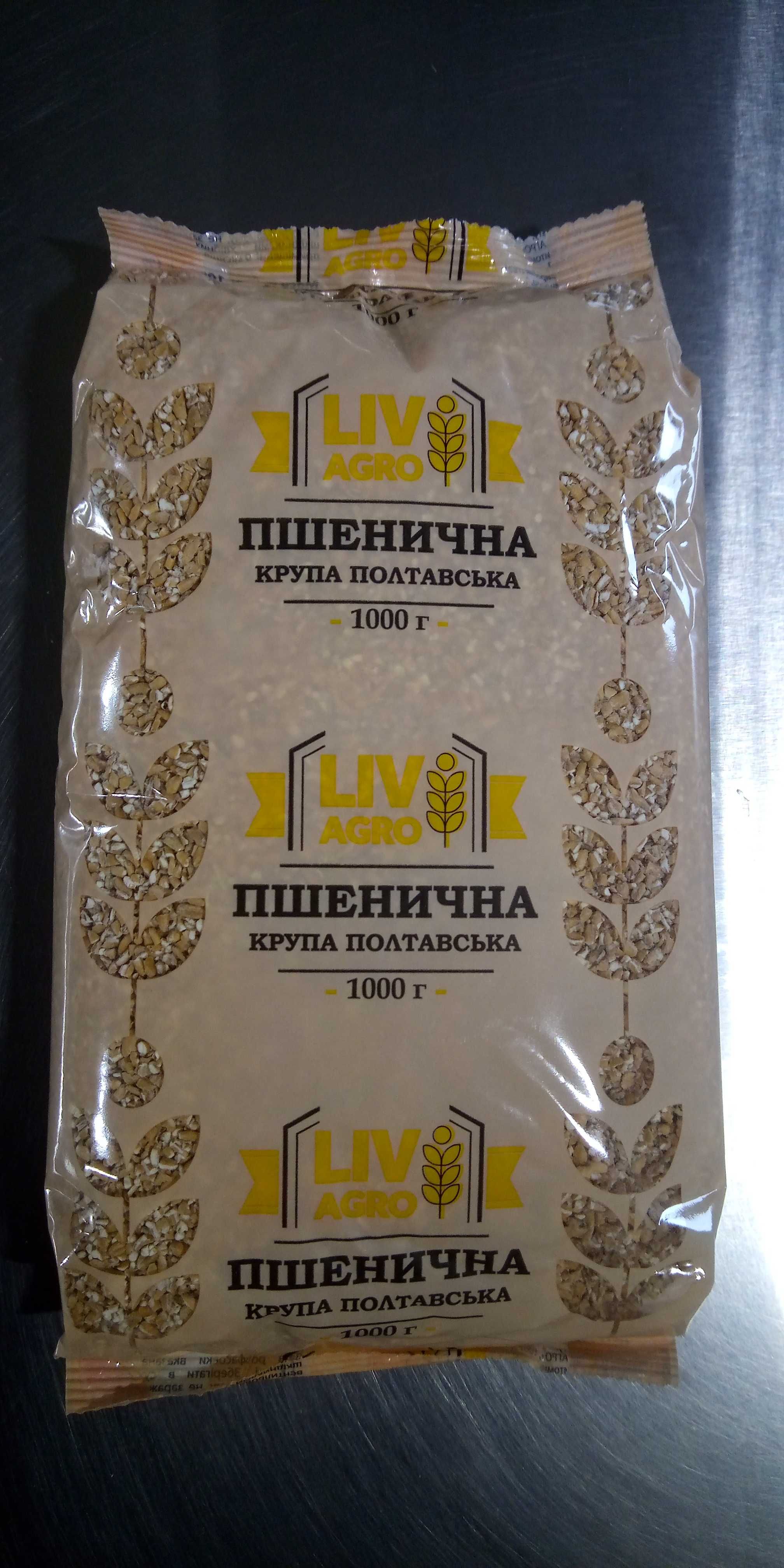 Крупа пшенична власного виробництва