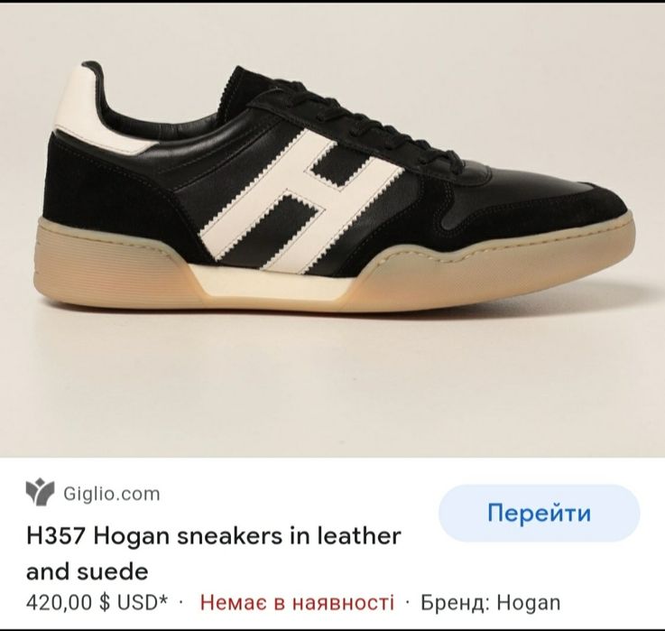 Кроссовки Hogan оригінал 

Розмір 8 1/2  44розмір
Замір по стельці