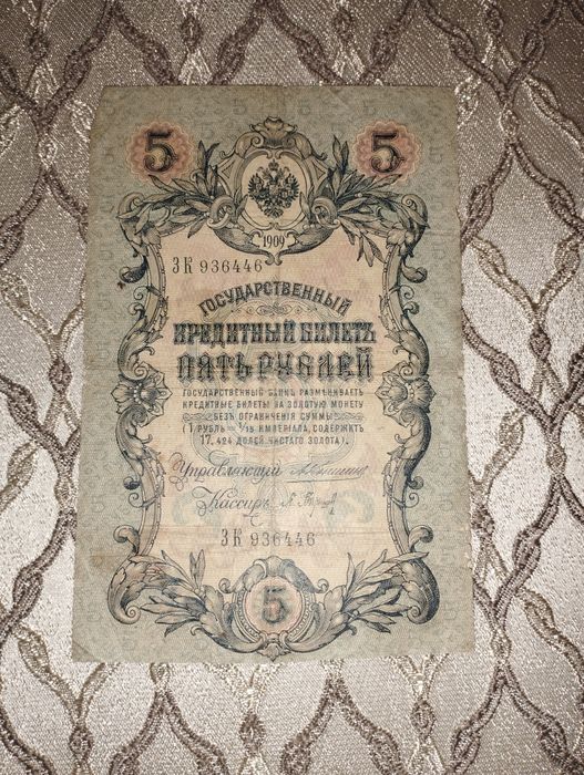 Продам Государственный кредитный билет