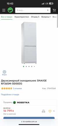 Двухкамерный холодильник SNAIGE RF36SM-S0002G